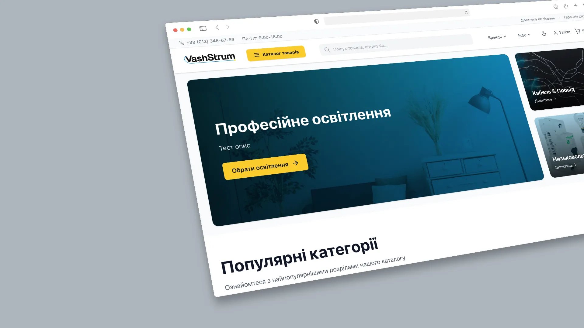E-commerce website for vashstrum.com