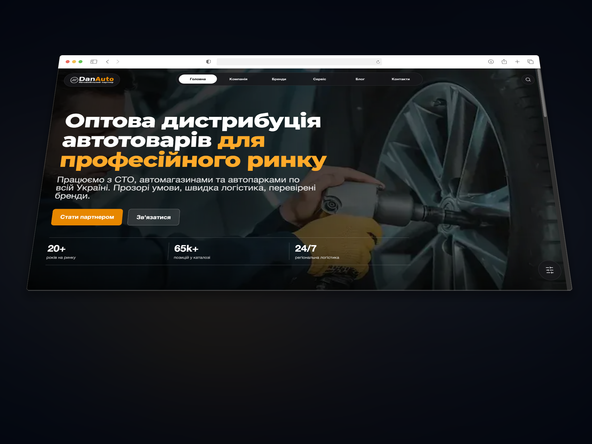 danauto.com.ua