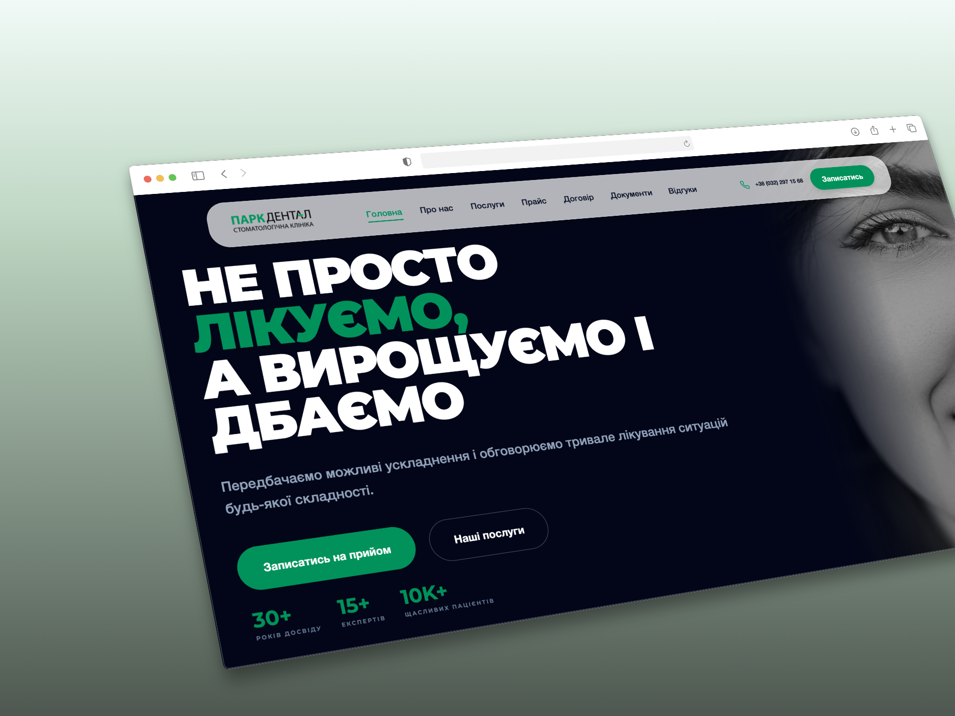 parkdental.com.ua