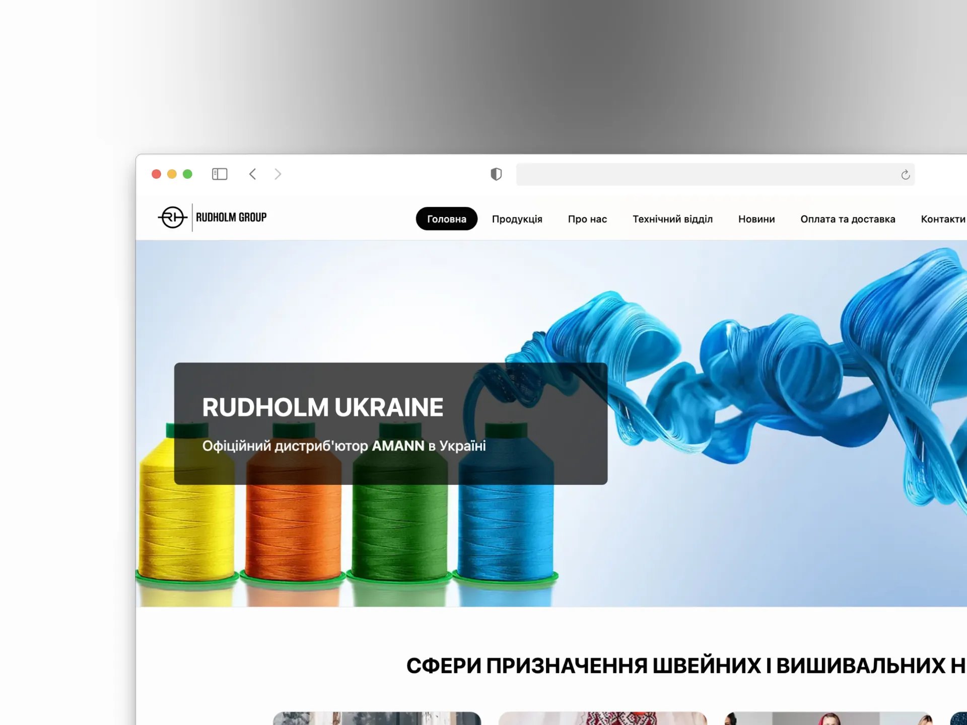 Website for rudholm.com.ua